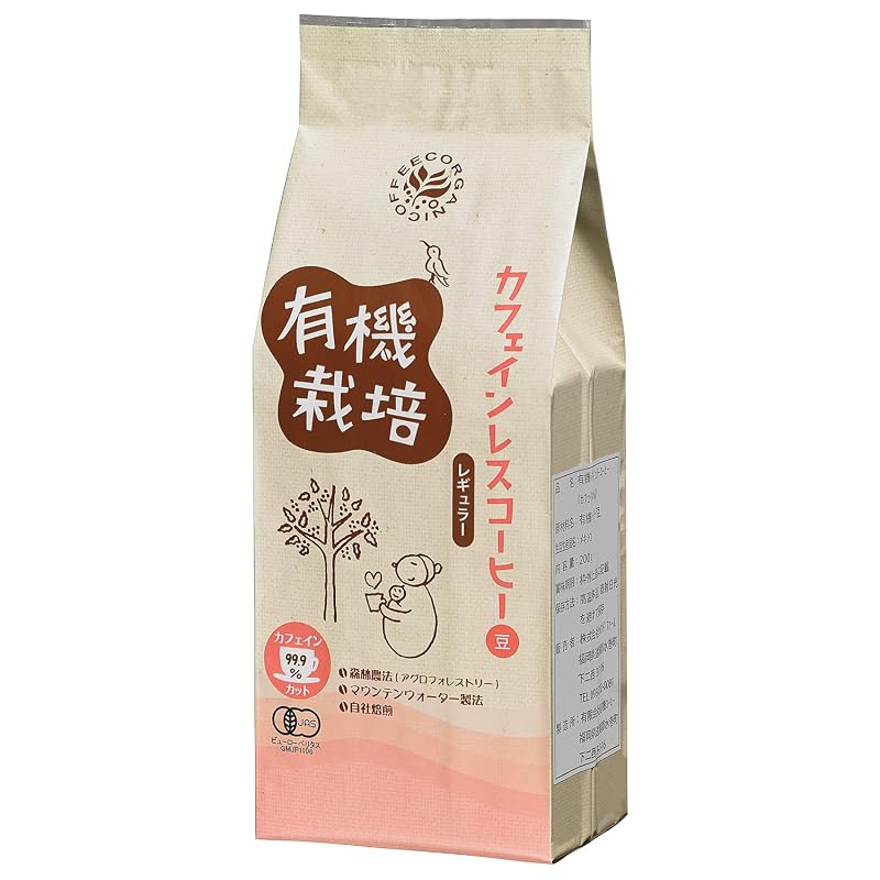 有機栽培 カフェインレスコーヒー 豆の商品画像